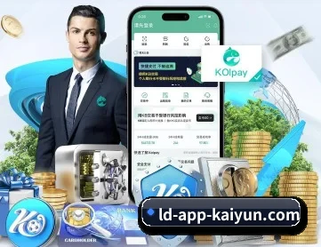 开云 APP 深度功能 | KAIYUN ET