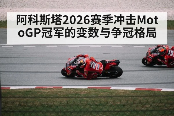 motorcycle racer cornering